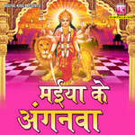 Maiya Ke Angna - Bhim Bahar Song Download