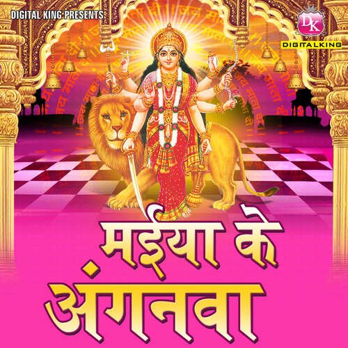 Maiya Ke Angna Bhim Bahar MP3 Download