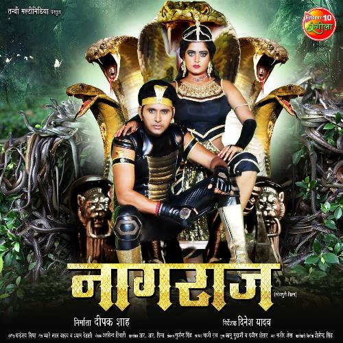Naagraj Mamta Raut MP3 Download
