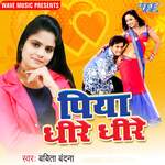 Piya Dhire Dhire Album Download