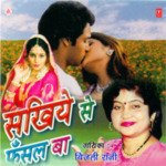 Sakhiye Se Fasal Ba Album Download