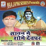 Sawan Me Shobhe Devghar - Vishal Raj Song Download