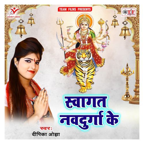 Swagat Navdurga Ke Deepika Ojha MP3 Download