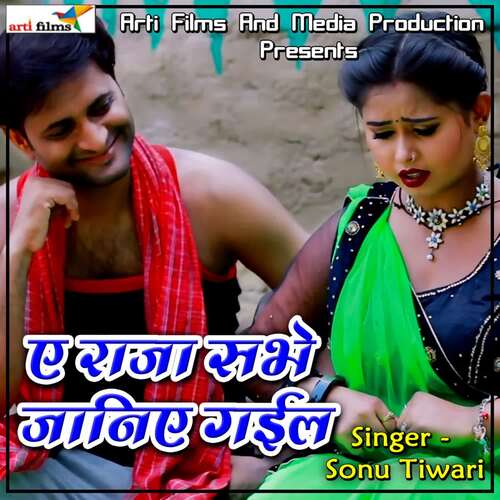 A Raja Sabhe Janiye Gail Sonu Tiwari MP3 Download