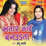 Chhotu Bharti Songs MP3 Download