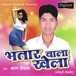 Sharwan Deewana