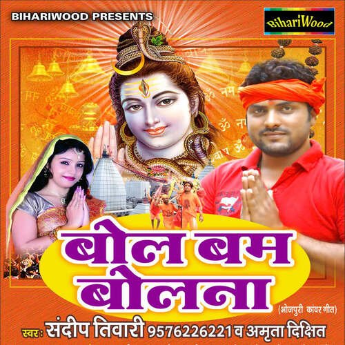 Bol Bum Bolna Amrita Dixit MP3 Download