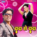 Dada Ho Dada Album Download
