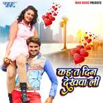 Kah Ta Din Dekhawali Album Download