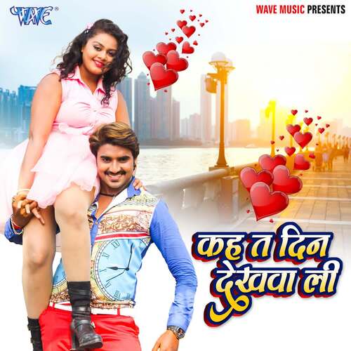 Kah Ta Din Dekhawali Premi Prayag MP3 Download