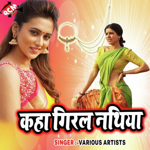 Kaha Giral Nathiya Rahul Singh MP3 Download
