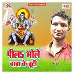 Pila Bhole Baba Ke Buti Album Download