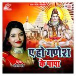 A Ho Ganesh Ke Papa Album Download