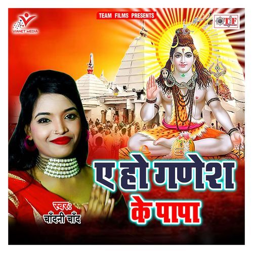 A Ho Ganesh Ke Papa Chandni Chand MP3 Download