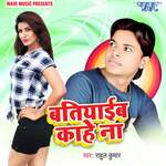 Batiaib Kahe Na Album Download