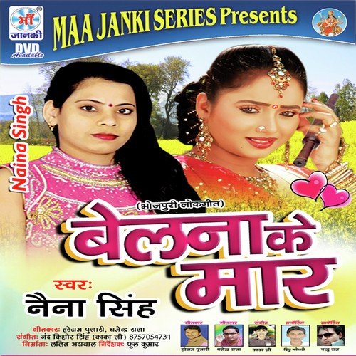 Belna Ke Mar Naina Singh MP3 Download
