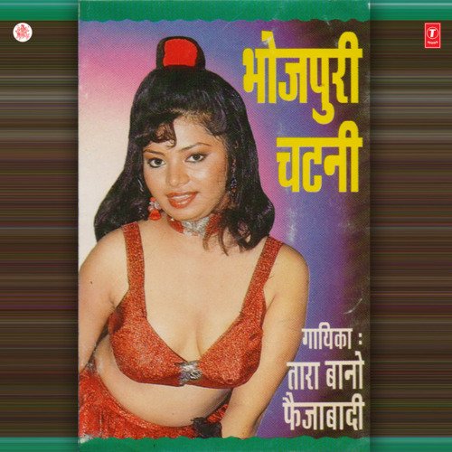 Bhojpuri Chatni Saira Bano Faizabadi MP3 Download