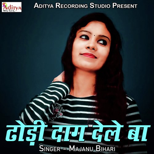 Dhodi Daag Dele Ba Majanu Bihari MP3 Download
