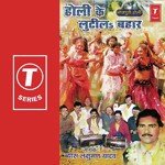 Holi Ke Lootil Bahaar Album Download