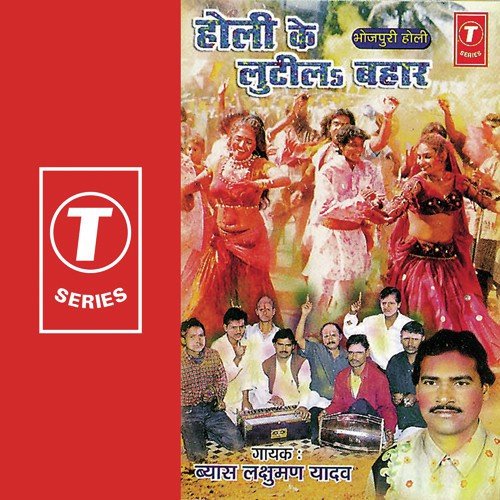 Holi Ke Lootil Bahaar Byas Laxman Yadav MP3 Download