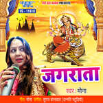 Jagrata Album Download