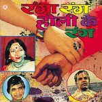 Ranga Rang Holi Ke Rang Album Download