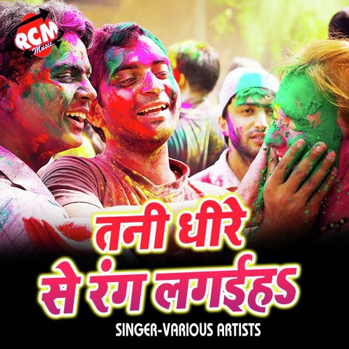 Tani Dhire Se Rang Lagaiha Anuj Kumar Yogi MP3 Download