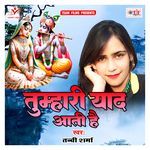 Tumhari Yaad Aati Hai Album Download