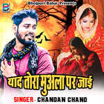 Yaad Tora Muala Par Jai Album Download