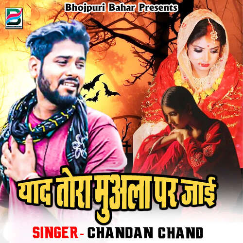 Yaad Tora Muala Par Jai Chandan Chand MP3 Download