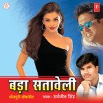 Bada Sataveli Album Download