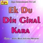 Ek Du Din Ginal Kara - Bhairawi Song Download