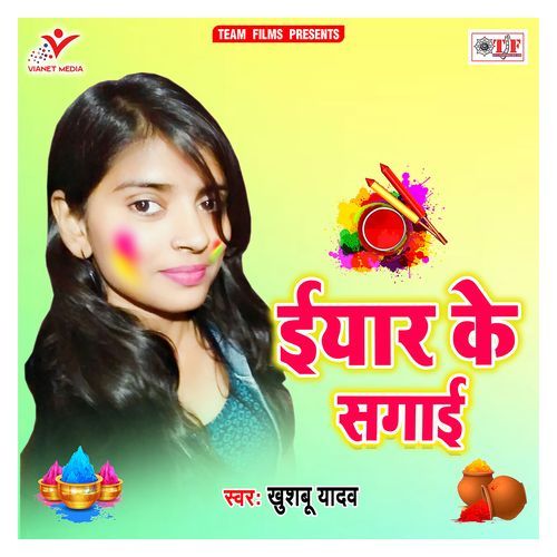 Eyaar Ke Sagai Khushbu Yadav MP3 Download
