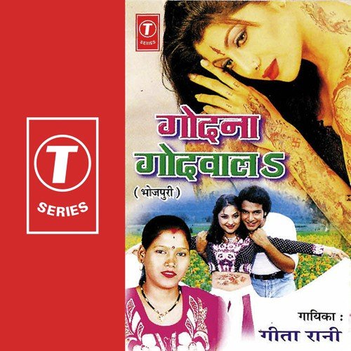 Godna Godwaal Geeta Rani MP3 Download