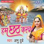 Hum Chhath Karab Album Download
