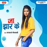 Ja Jhar Ke Album Download