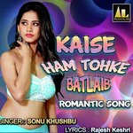 KAISE HAM TOHKE BATLAIB ROMANTIC SONG Album Download