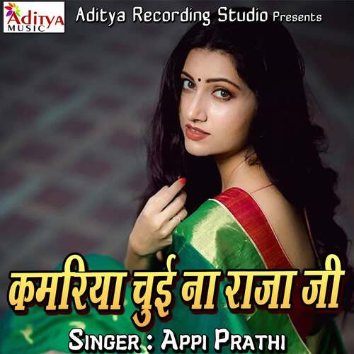 Kamariya Chui Na Raja Ji Appi Prathi MP3 Download