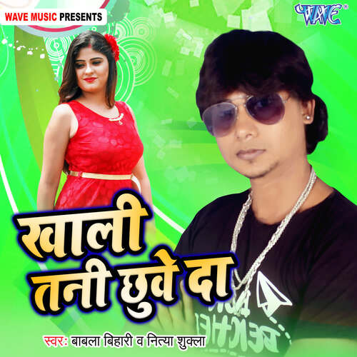 Khali Tani Chhuwe Da Nitya Shukla MP3 Download