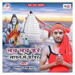 Lach Lach Kare Sawan Me Kanwar Album Download