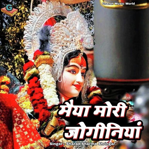 Maiya Mori Joginiya Sharad Sharma Shringar MP3 Download