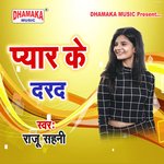 Pyar Ke Darad - Brij Bihari Song Download
