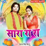 Sa Ra Ra Ra - Anu Pandey Song Download