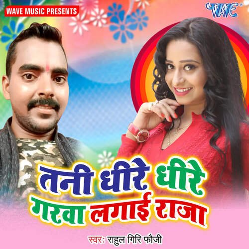 Tani Dhire Dhire Garwa Lagai Raja Rahul Giri Fouji MP3 Download