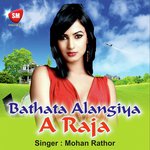 Mohan Rathor Songs MP3 Download