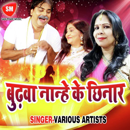 Budhwa Nanhe Ke Chhinar Dipak Jha MP3 Download