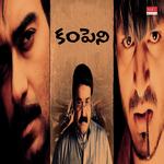 Vishwa Songs MP3 Download