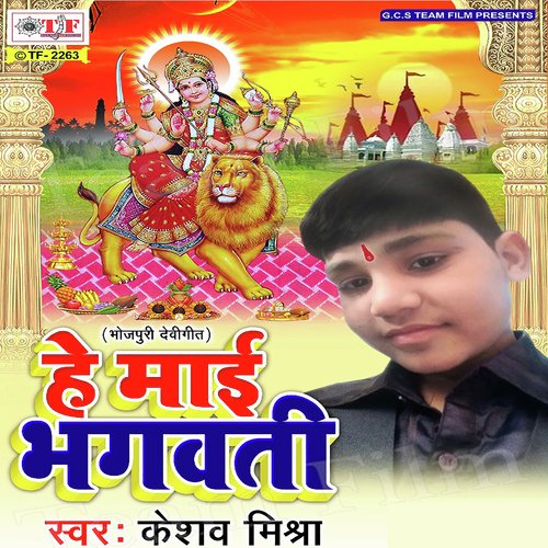 He Maai Bhagawti Keshav Mishra MP3 Download