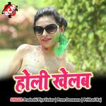 Holi Khelab - Pradeshi Piya Yadav Song Download