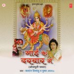 Mai Ke Darbaar Mein - Bajrang Himanshu Song Download